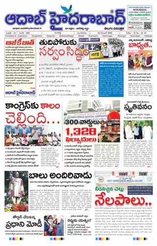 AADAB HYDERABAD