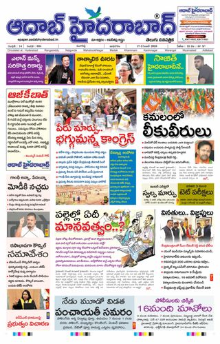 AADAB HYDERABAD