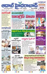 AADAB HYDERABAD