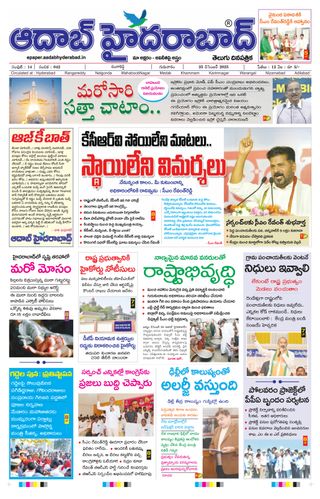AADAB HYDERABAD