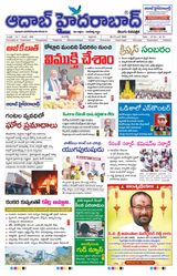 AADAB HYDERABAD