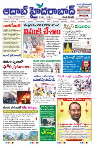 AADAB HYDERABAD