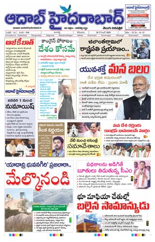 AADAB HYDERABAD