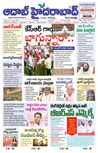 AADAB HYDERABAD