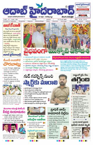 AADAB HYDERABAD