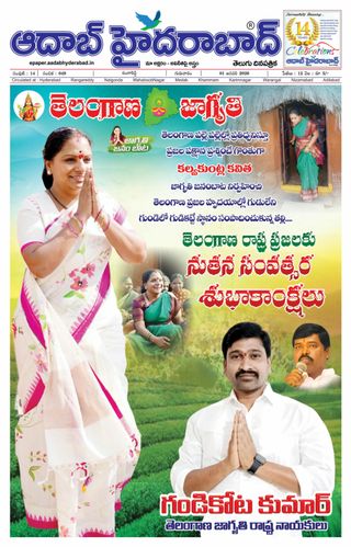 AADAB HYDERABAD