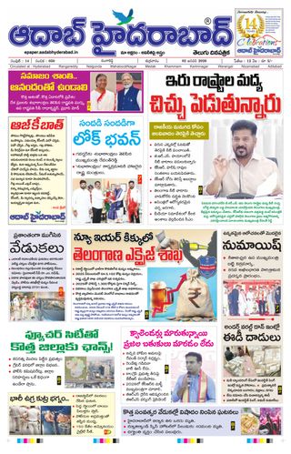 AADAB HYDERABAD