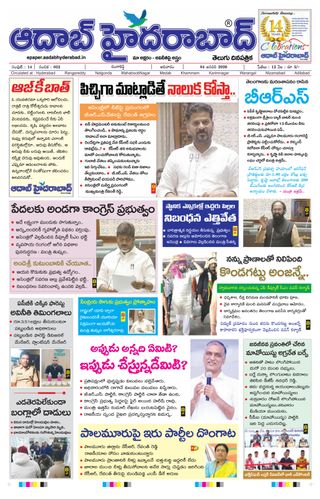 AADAB HYDERABAD