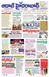AADAB HYDERABAD