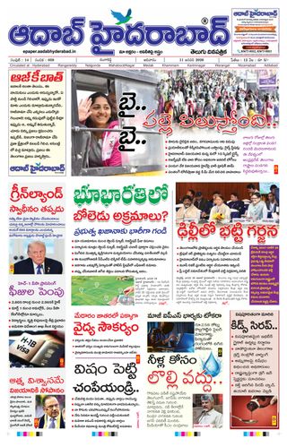 AADAB HYDERABAD