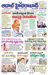 AADAB HYDERABAD
