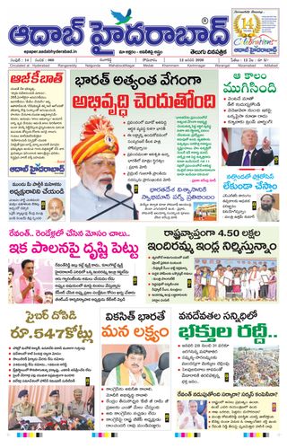 AADAB HYDERABAD