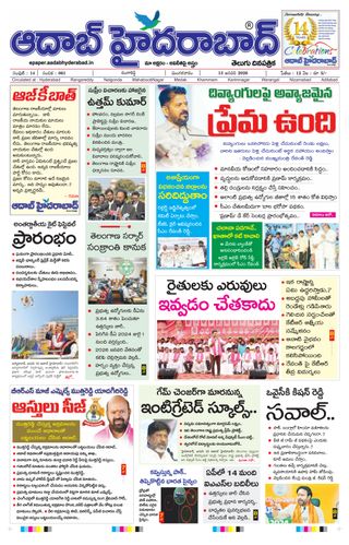 AADAB HYDERABAD