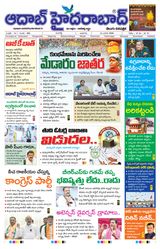 AADAB HYDERABAD