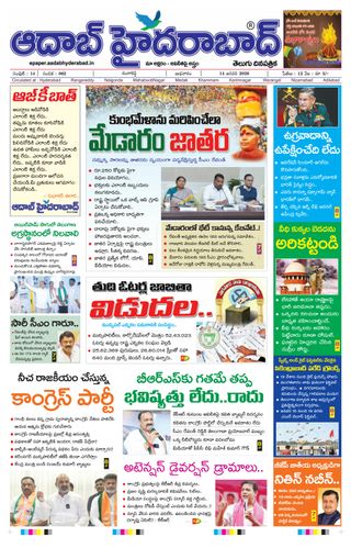 AADAB HYDERABAD