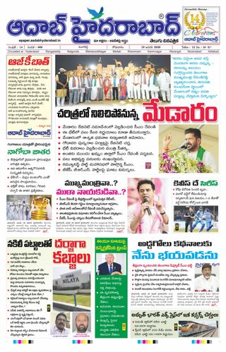 AADAB HYDERABAD