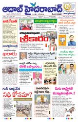 AADAB HYDERABAD