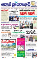 AADAB HYDERABAD