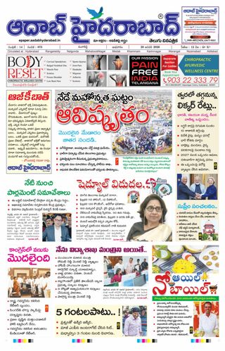 AADAB HYDERABAD