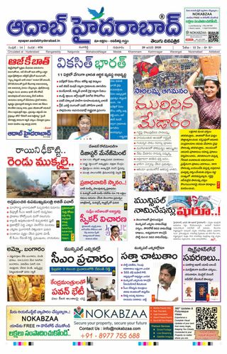 AADAB HYDERABAD