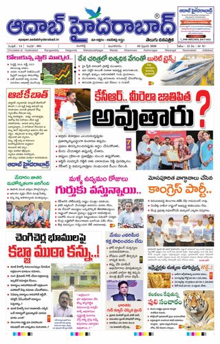 AADAB HYDERABAD