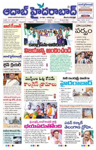 AADAB HYDERABAD