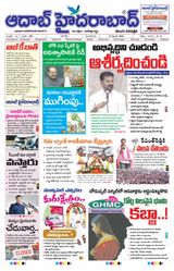 AADAB HYDERABAD