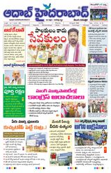 AADAB HYDERABAD