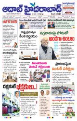 AADAB HYDERABAD