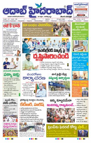 AADAB HYDERABAD