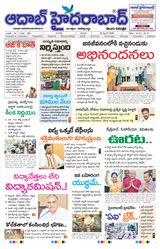 AADAB HYDERABAD