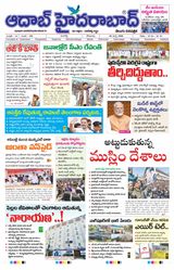 AADAB HYDERABAD
