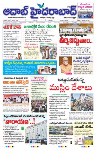 AADAB HYDERABAD