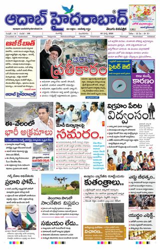 AADAB HYDERABAD