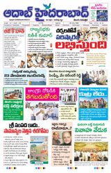 AADAB HYDERABAD