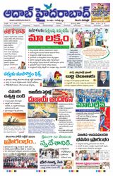 AADAB HYDERABAD