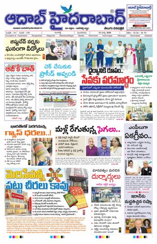 AADAB HYDERABAD