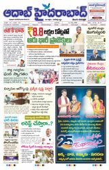 AADAB HYDERABAD