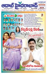 AADAB HYDERABAD