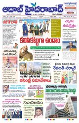 AADAB HYDERABAD