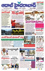 AADAB HYDERABAD