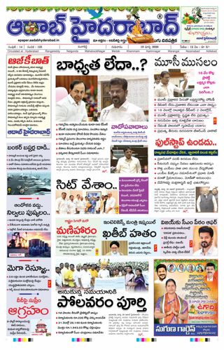 AADAB HYDERABAD