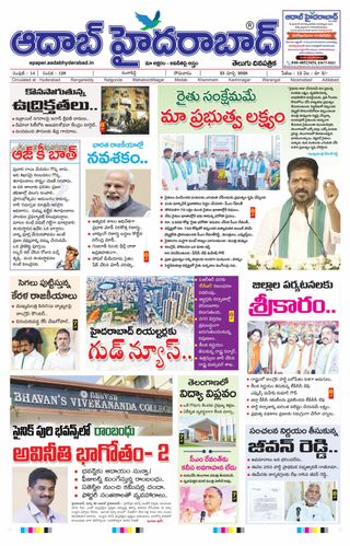 AADAB HYDERABAD