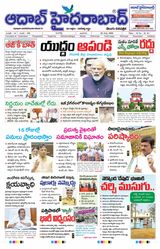 AADAB HYDERABAD