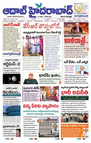 AADAB HYDERABAD