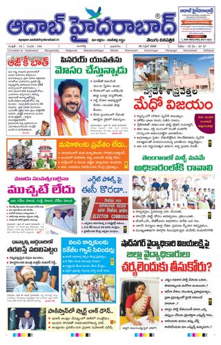 AADAB HYDERABAD