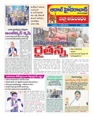 AADAB HYDERABAD