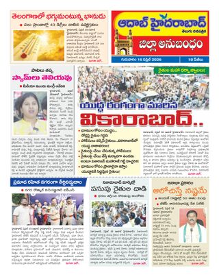AADAB HYDERABAD