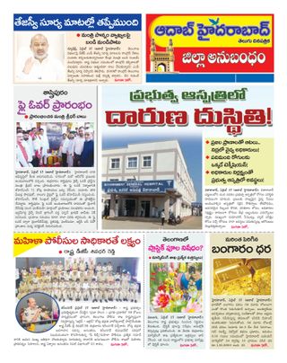 AADAB HYDERABAD