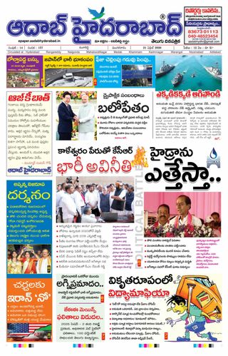 AADAB HYDERABAD